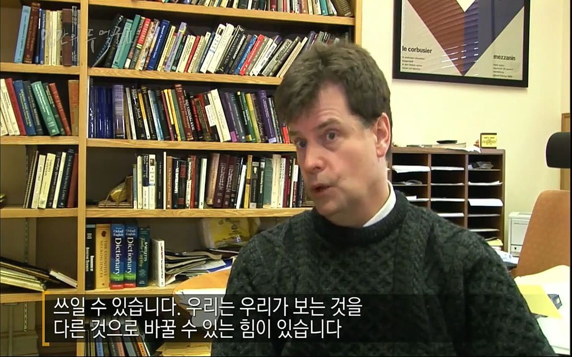 EBS 다큐프라임 - Docuprime, 인간의 두 얼굴2 제1부 착각의 진실.mp4_20220528_190558.698.jpg