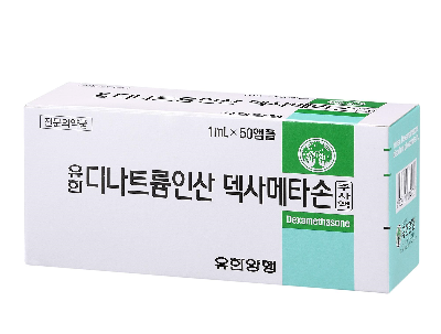  덱사메타손에 대하여 및 관련주식