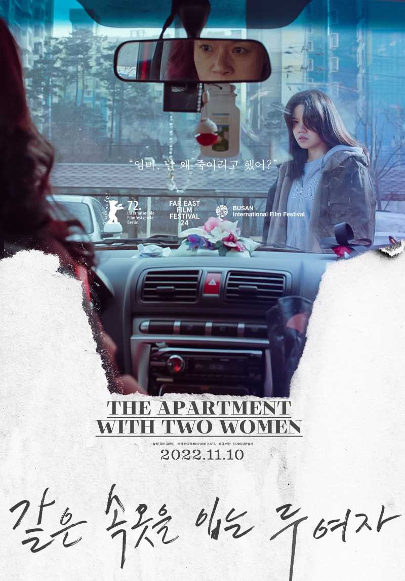 같은 속옷을 입는 두 여자 (The Apartment with Two Women).2022.1080p.FHDRip.H264.mp4.torrent