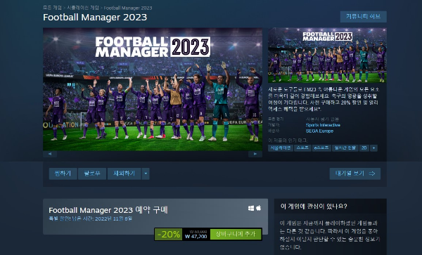 스팀 fm23