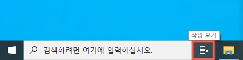작업 보기 단추