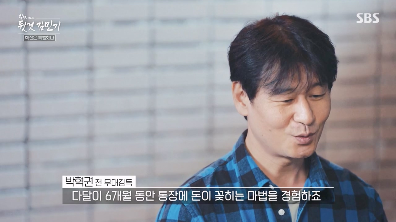 SBS 스페셜 학전 그리고 뒷것 김민기 1부.E659.240422p-NEXT.mp4_20240501_152338.026.jpg