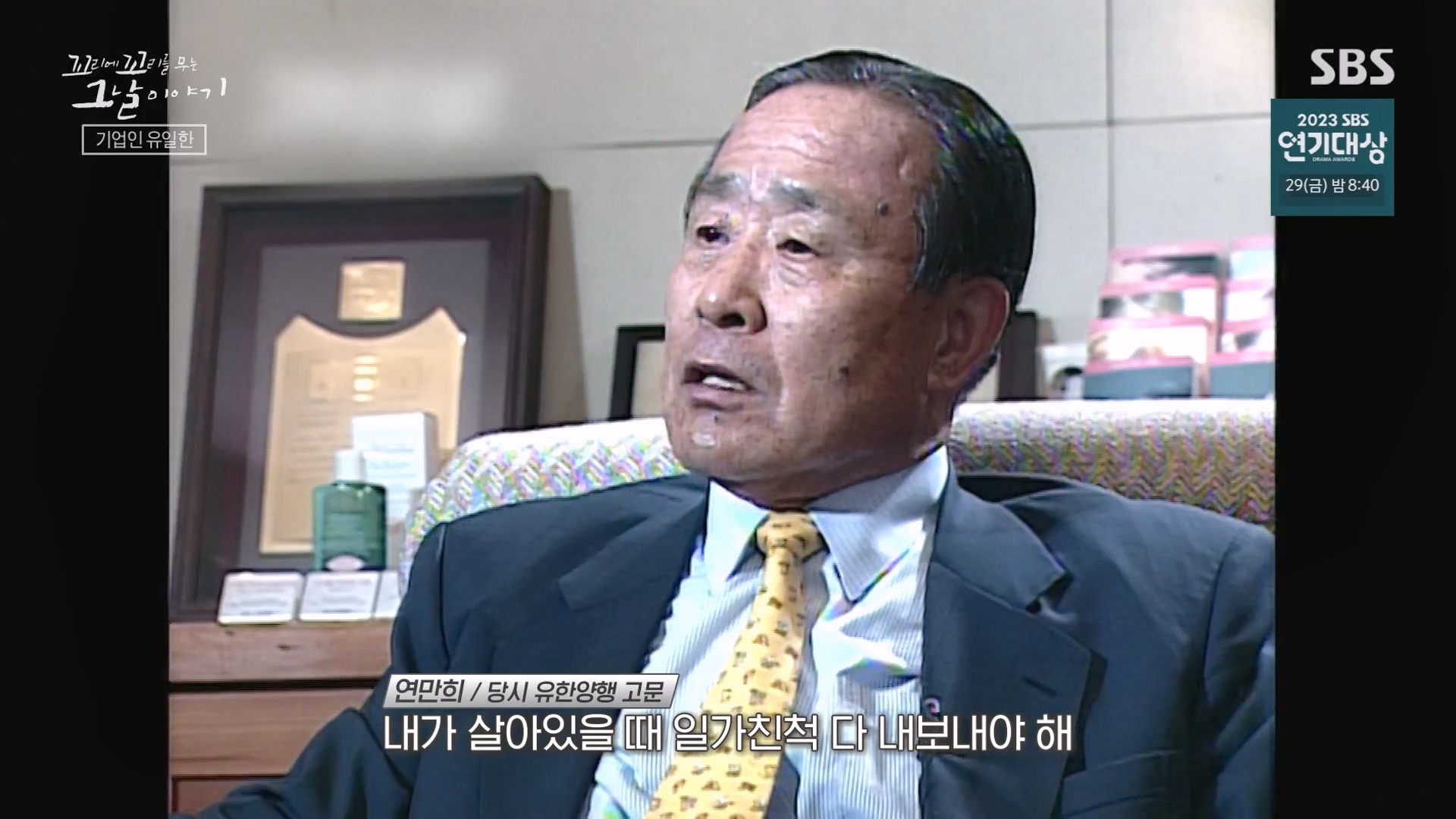 꼬리에 꼬리를 무는 그날 이야기.E107.231221p-NEXT.mp4_20231223_165445.572.jpg