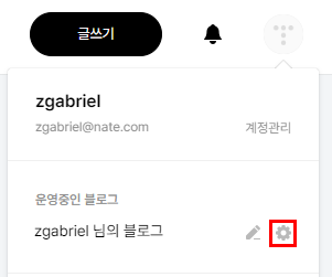  티스토리 블로그 구글 검색에 노출 시키기