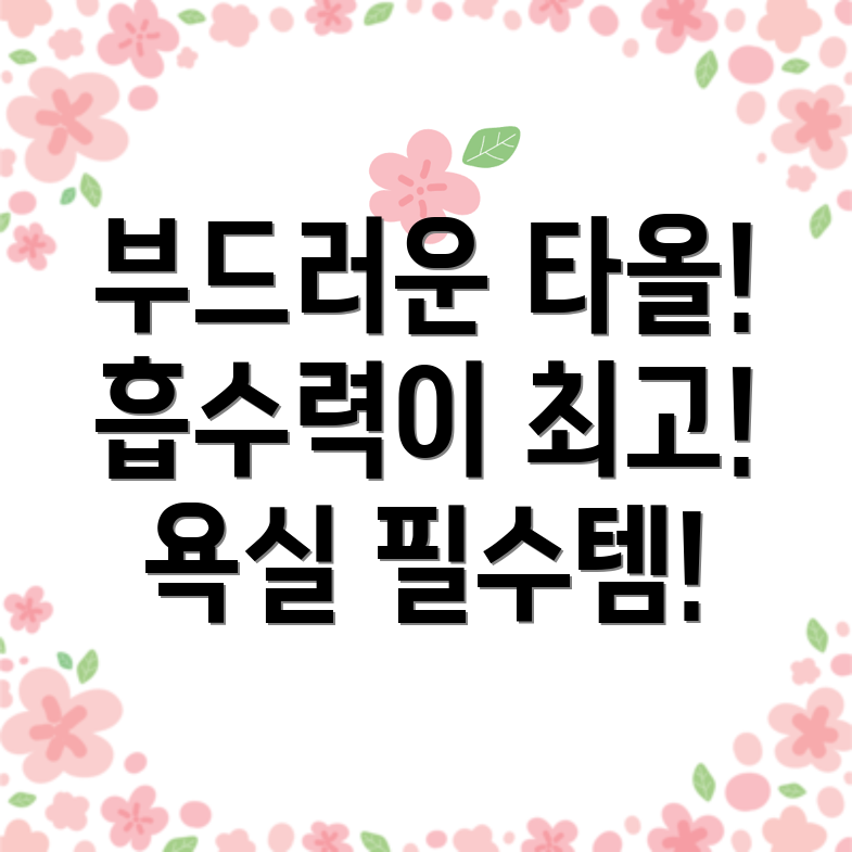 코스트코 타올