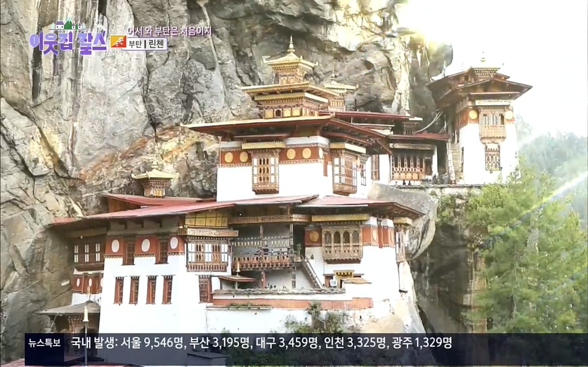 이웃집 찰스.E354.220914p.H264-F1RST.mp4_20220914_202815.716.jpg