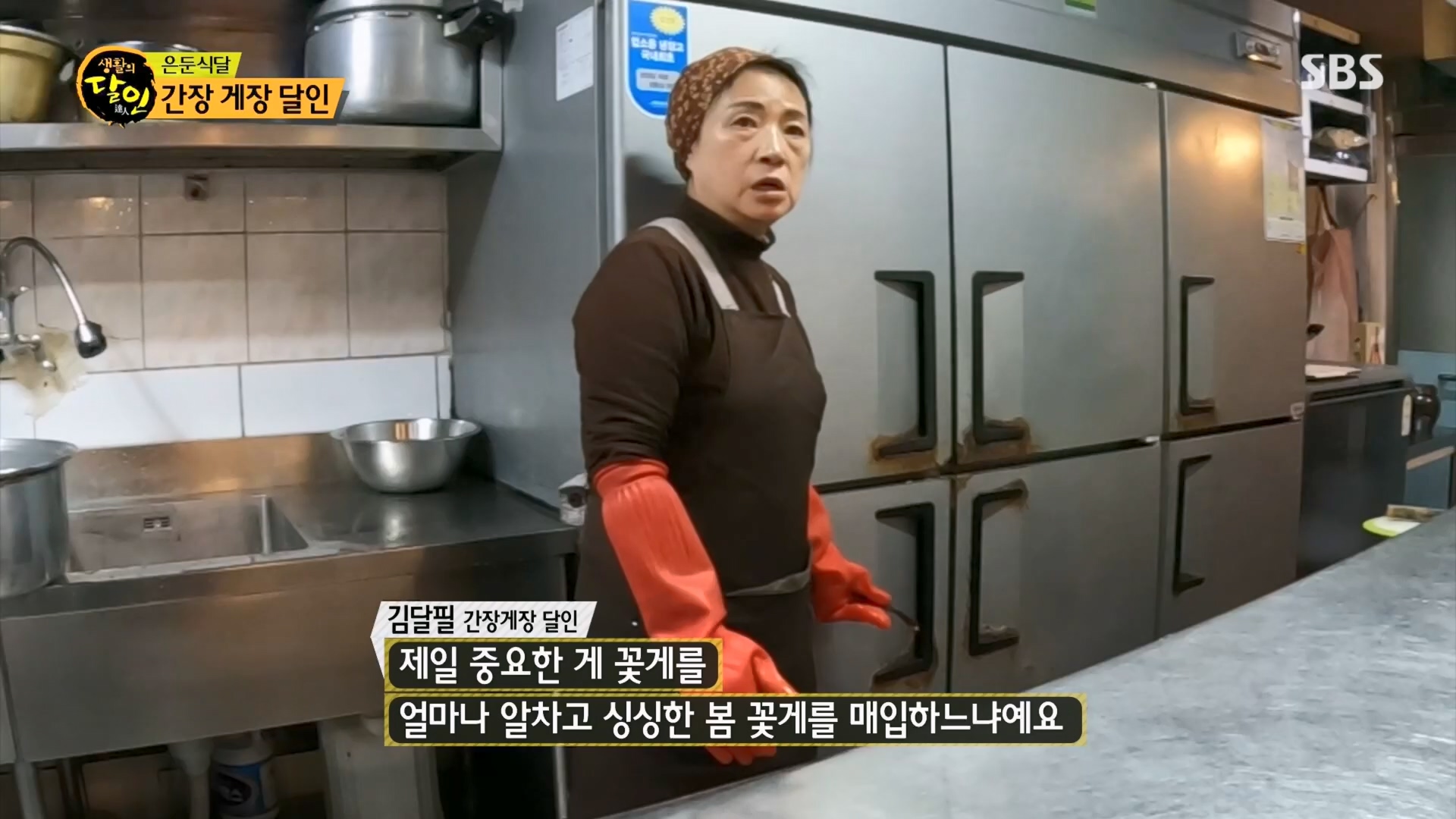 생활의 달인.E926.240311p.H264-F1RST.mp4_20240312_200005.981.jpg