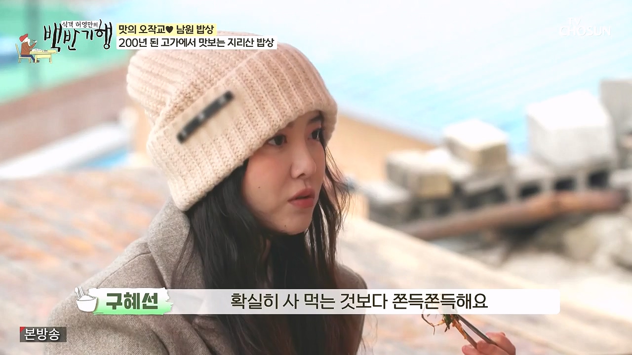 식객 허영만의 백반기행.E243.240415p-NEXT.mp4_20240415_194816.593.jpg