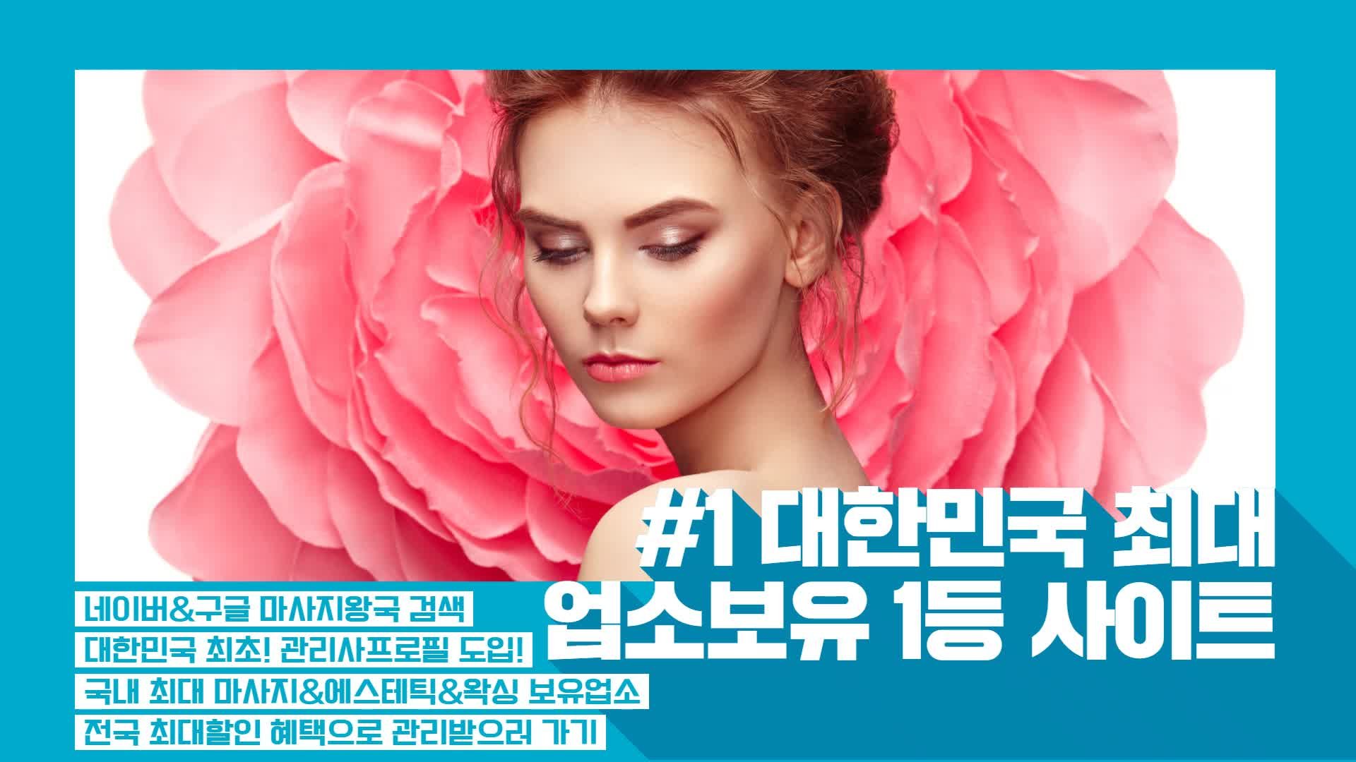  [마사지왕국] 막막해? 어려워? 해냈다!! 내가 선호하는 맞춤 마사지 찾는법!