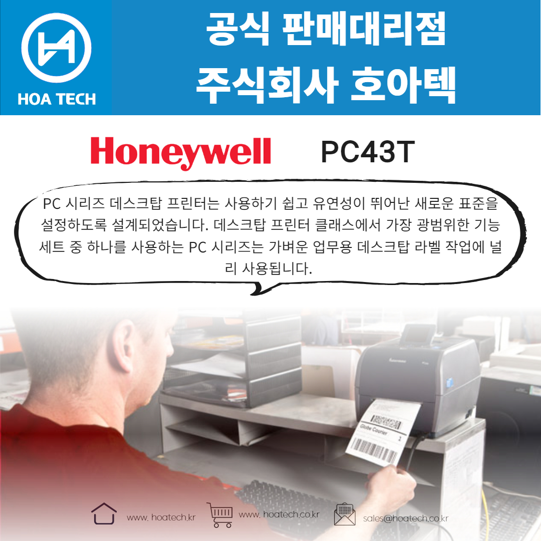 Honeywell PC43T, 하니웰PC43T, 허니웰PC43T, 라벨프린터, 바코드프린터, 라벨프린터기