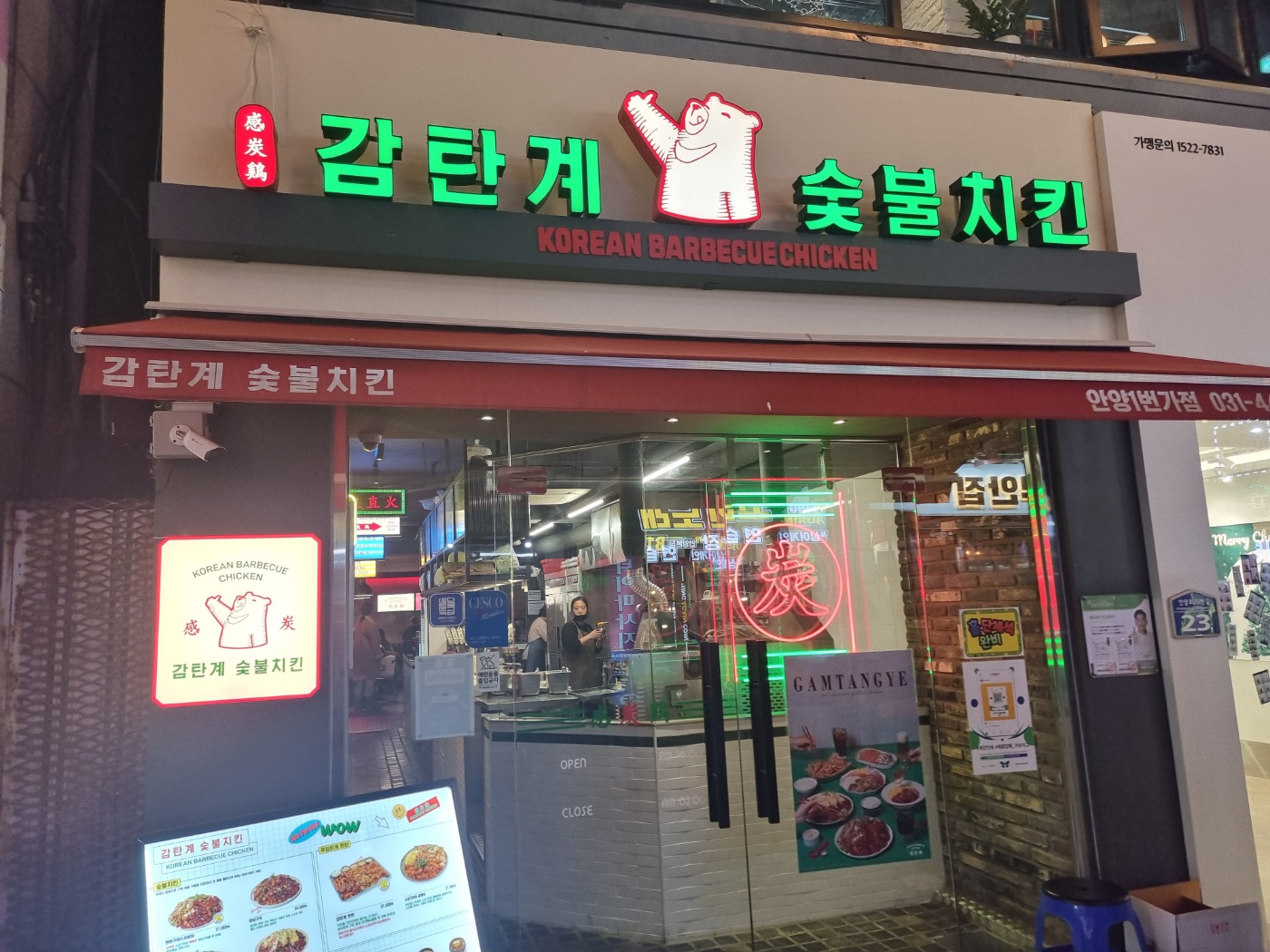  이제는 치킨도 숯불 시대 안양 치킨 맛집 감탄계 숯불치킨