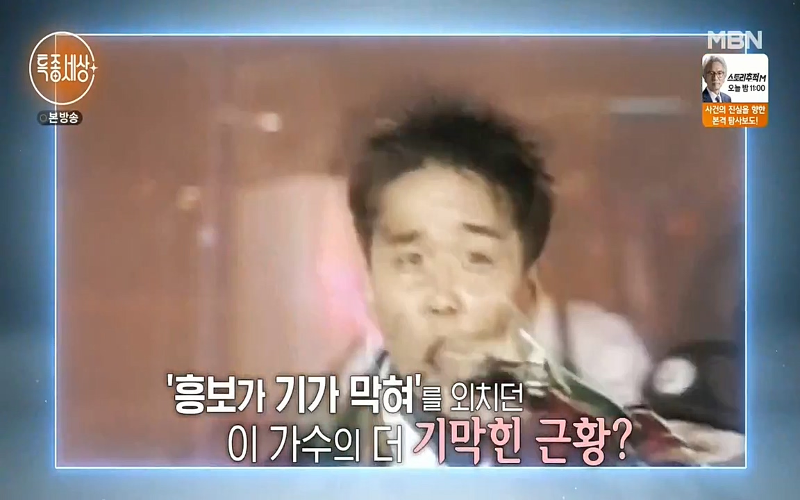 현장르포 특종세상.E526.220415p-NEXT.mp4_20220415_184903.154.jpg
