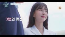 이젠 사랑할 수 있을까’ 2화 및 결혼정보회사 정보
