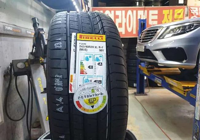 타이어타운 길동점