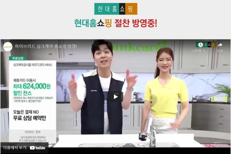  싱크케어 가격 및 할인정보, 사은품 정보