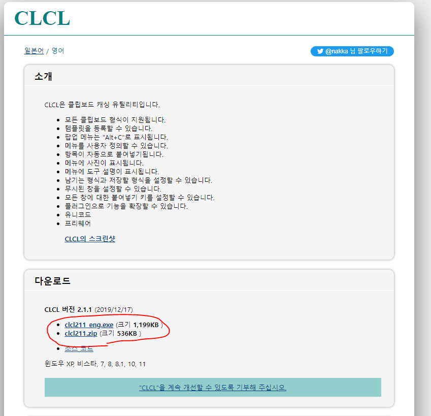CLCL 메인 홈페이지 화면
