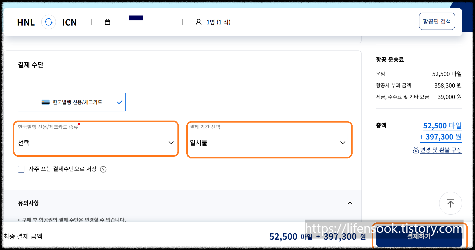 대한항공 홈피 13