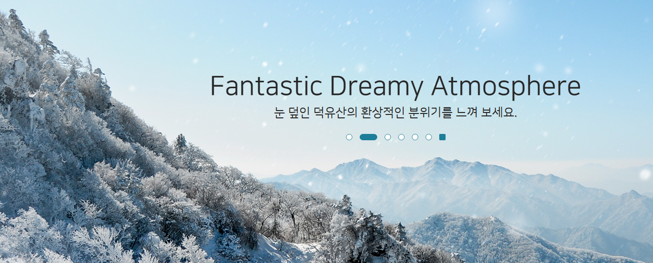  새해를 맞아 떠나는 국내 겨울 여행지 7곳 추천