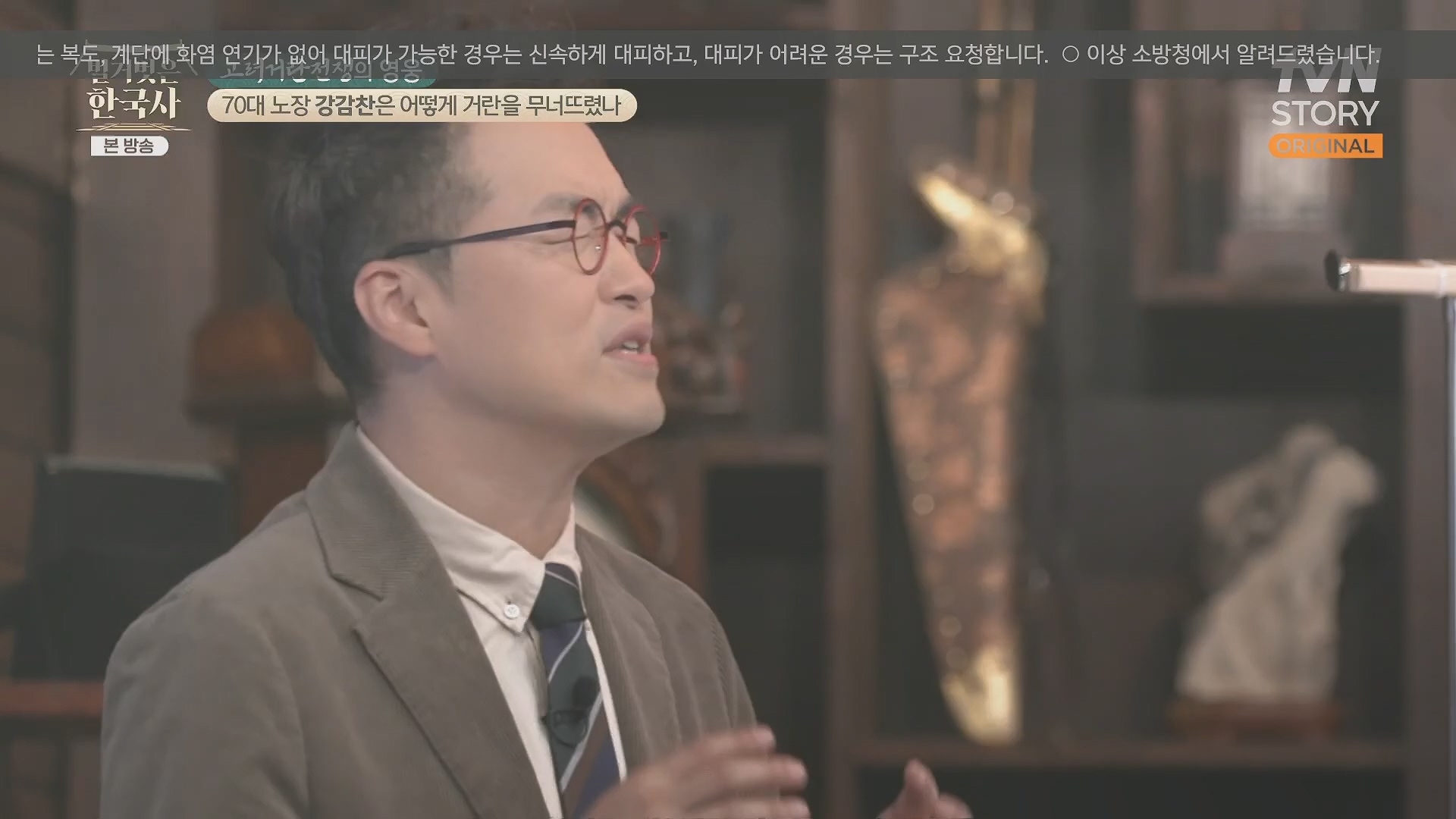 벌거벗은 한국사.강감찬.E93.240131p.H264-F1RST.mp4_20240728_183452.603.jpg