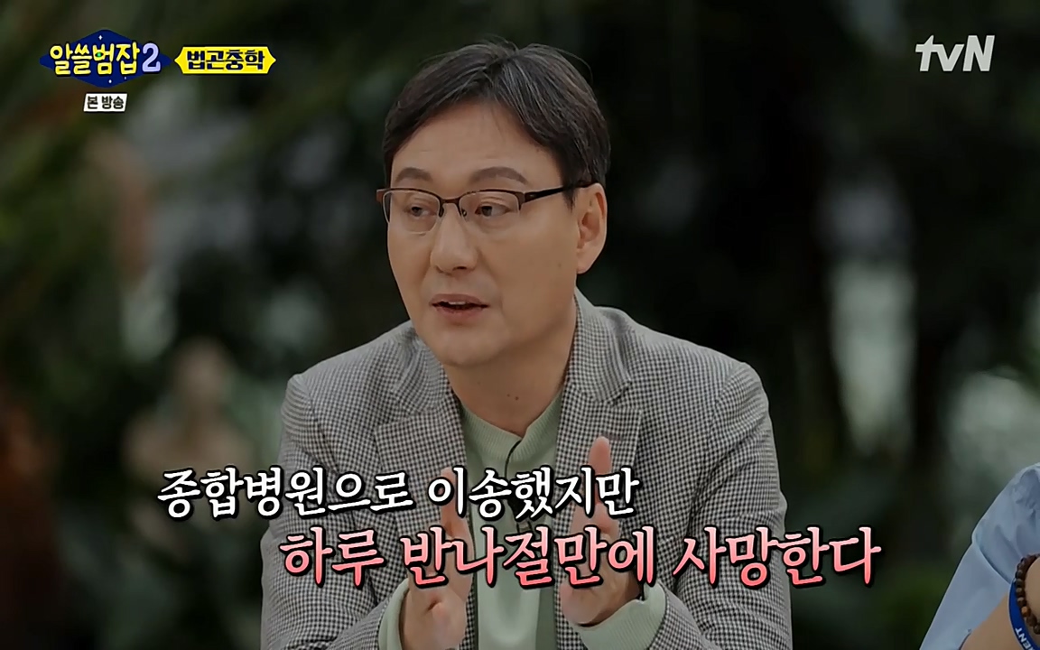 알쓸범잡 2.E15.220425p-NEXT.mp4_20220425_182103.139.jpg