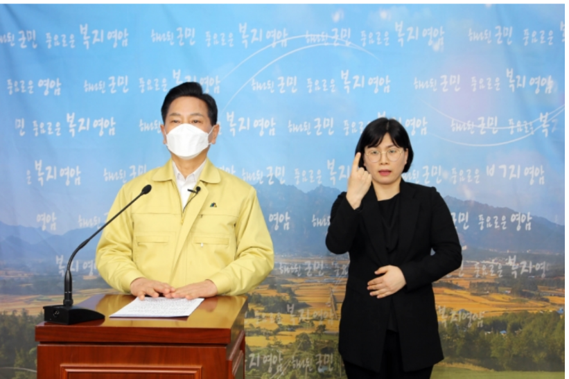  영암군 29번 30번 31번 코로나19  확진자 발생 동선은?