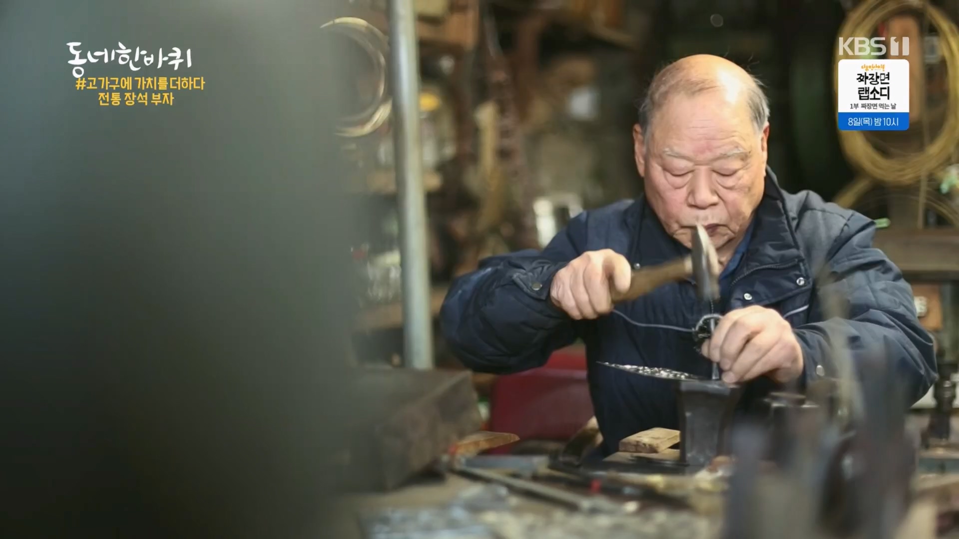 동네 한 바퀴.E256.240203p.H264-F1RST.mp4_20240204_174806.427.jpg