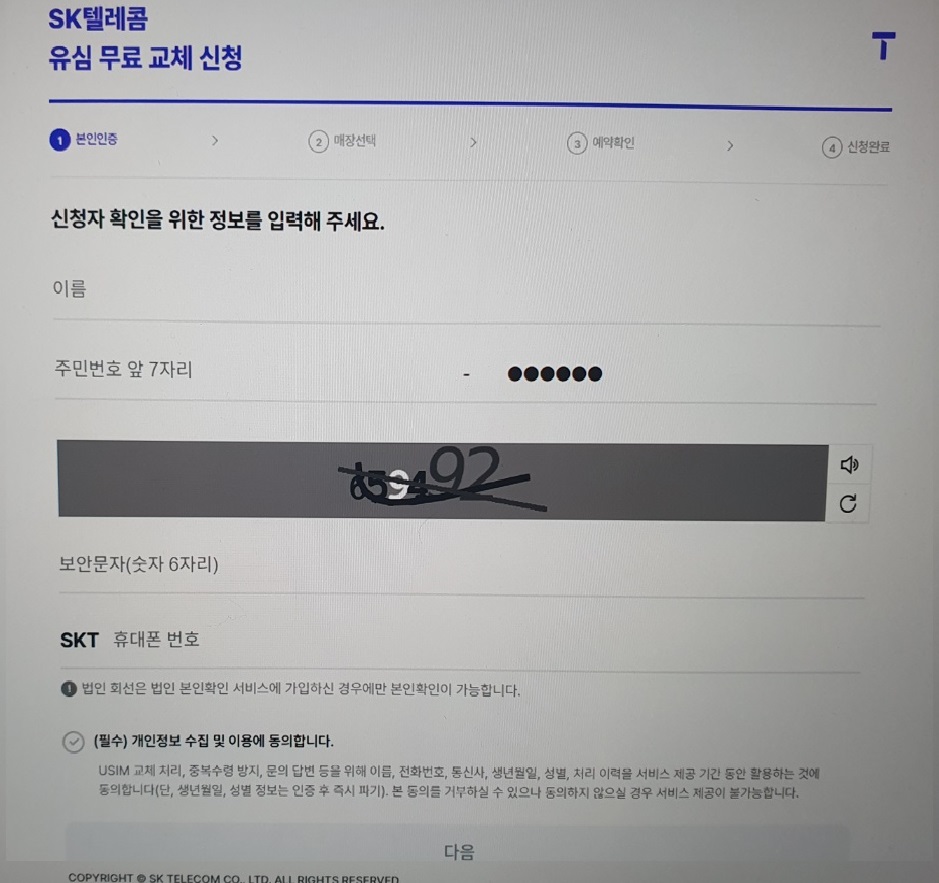 본인인증