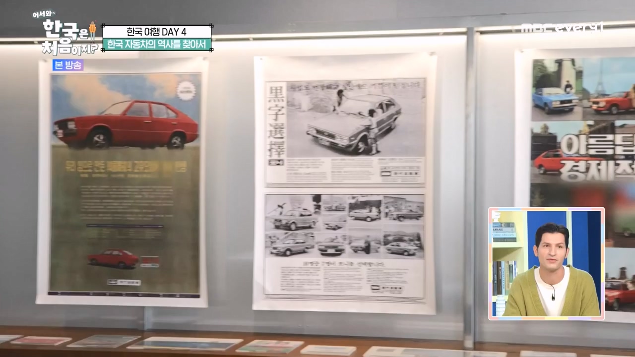 어서와 한국은 처음이지 시즌2.E283.231006p-NEXT.mp4_20231006_203340.614.jpg