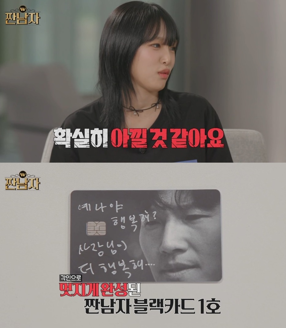 짠남자