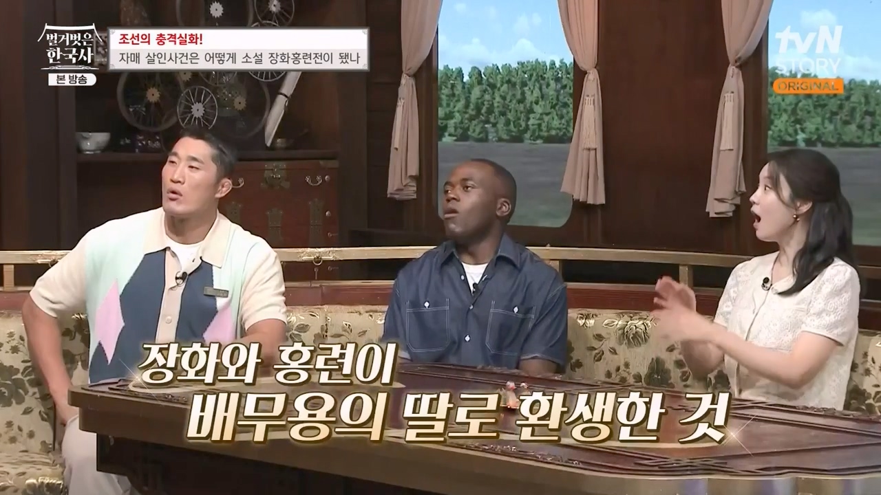 벌거벗은 한국사.E69.230817p-NEXT.mp4_20240302_162601.642.jpg