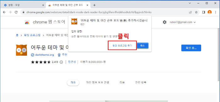 확장 프로그램 추가