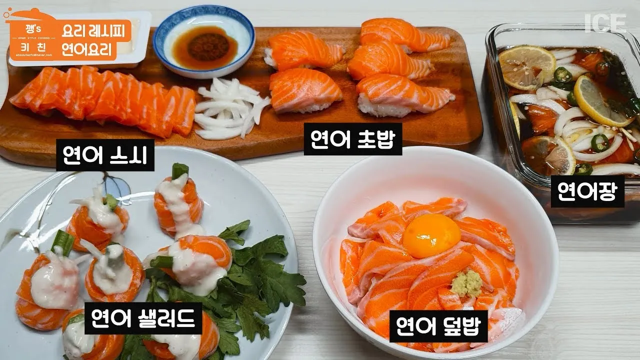 연어 요리 10가지 황금레시피_4