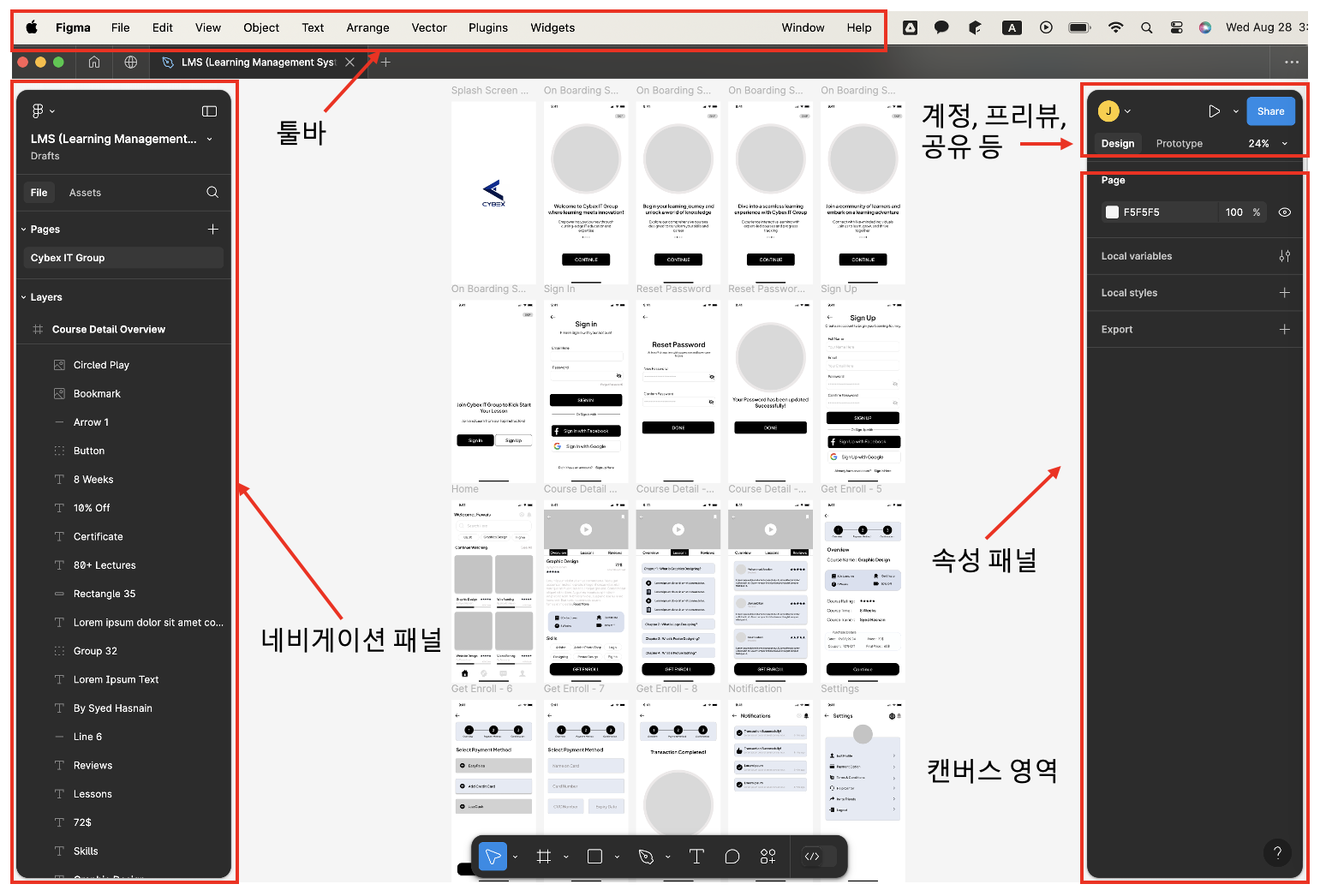 피그마 사용법