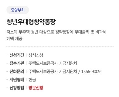  청년 내일채움공제 중도해지 하면 어떻게 될까? 신청부터 모든 정보 알아보자