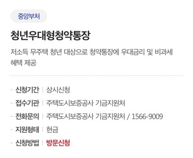 청년내일채움공제