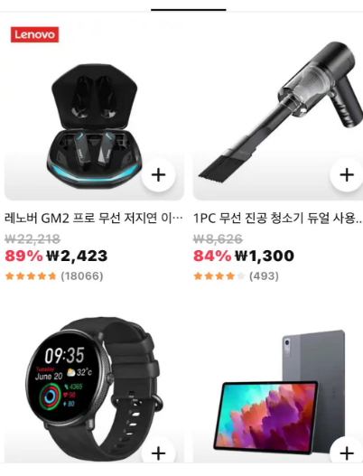 알리 익스프레스 프로모션 코드 매월 할인 쿠폰 23