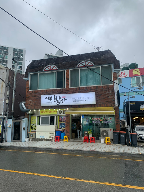  부산기장맛집 어부밥상 : 가자미조림 및 가자미미역국이 깔끔하게 맛있는 찐맛집