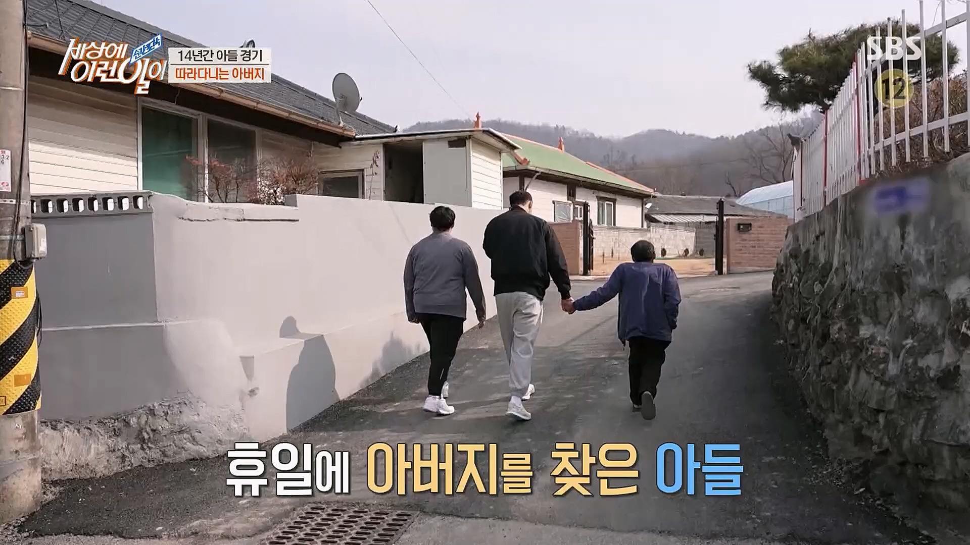 순간포착 세상에 이런일이.E1221.230314p.H264-F1RST.mp4_20230315_141024.311.jpg