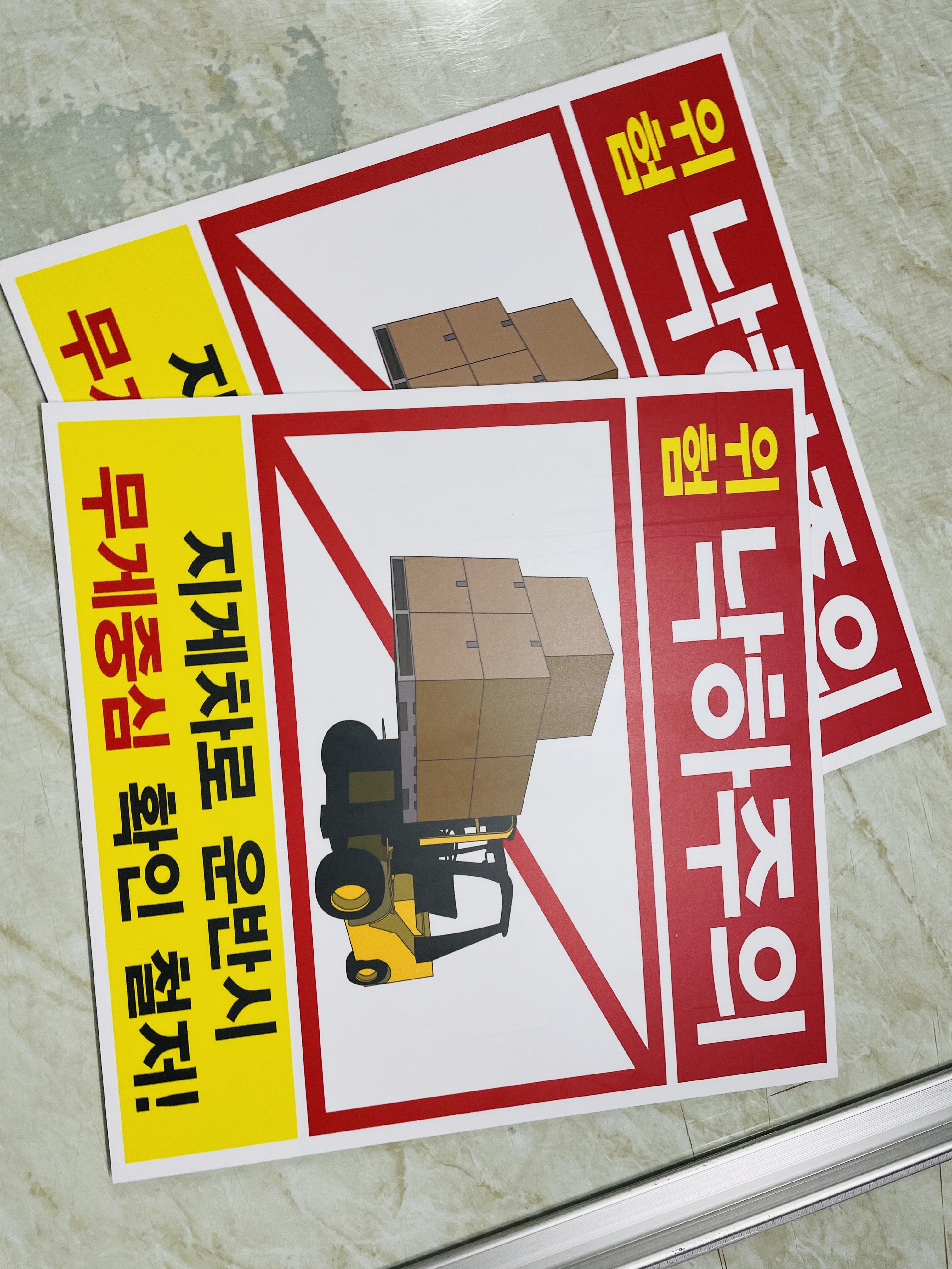 낙하주의 이미지
