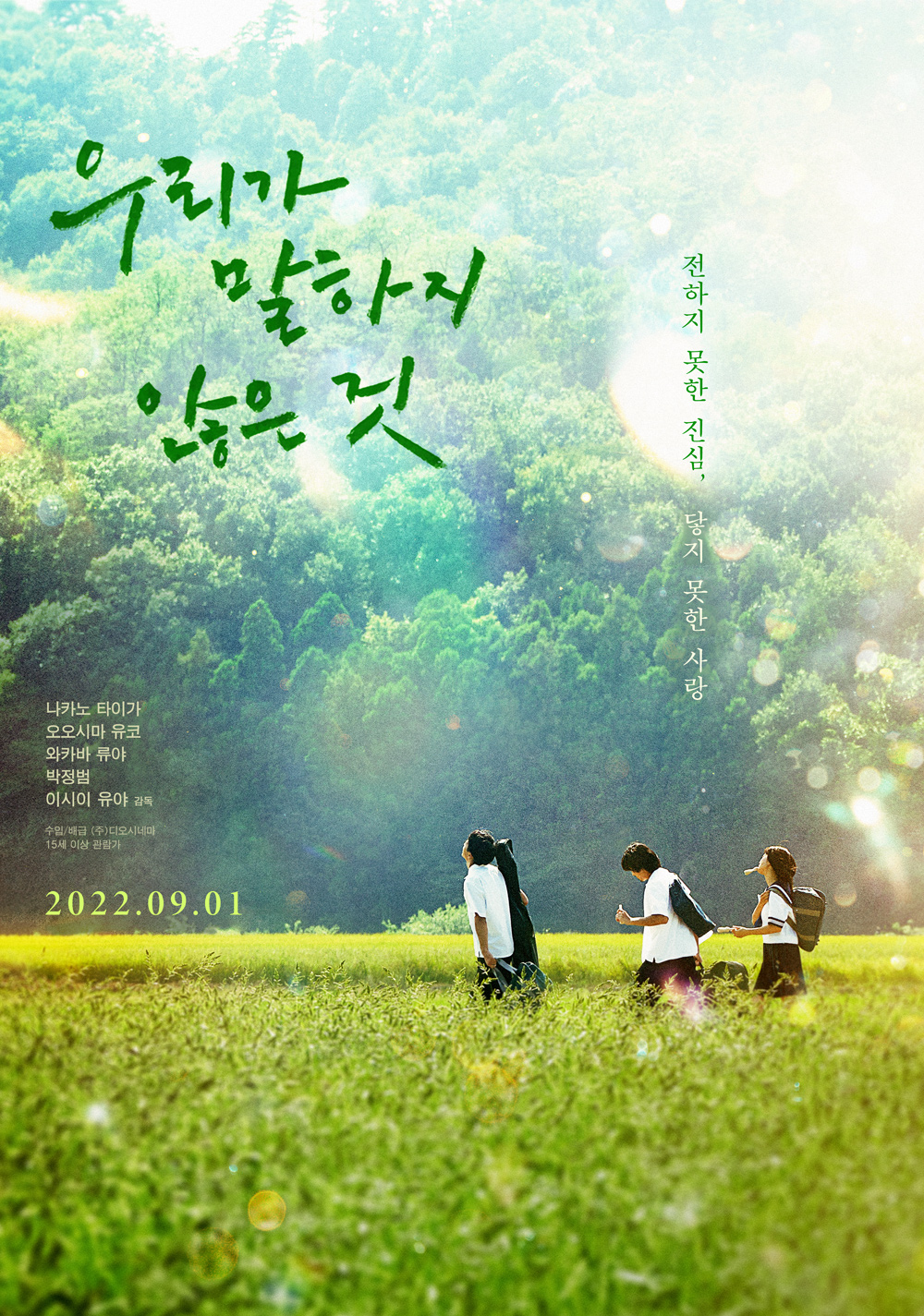  문다무비