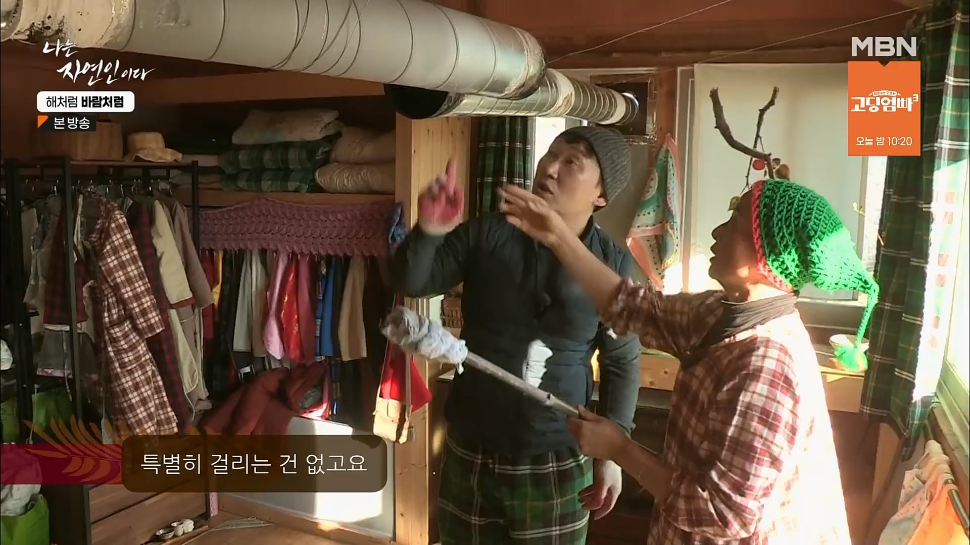 나는 자연인이다.E542.230222p.H264-F1RST.mp4_20230223_195856.178.jpg
