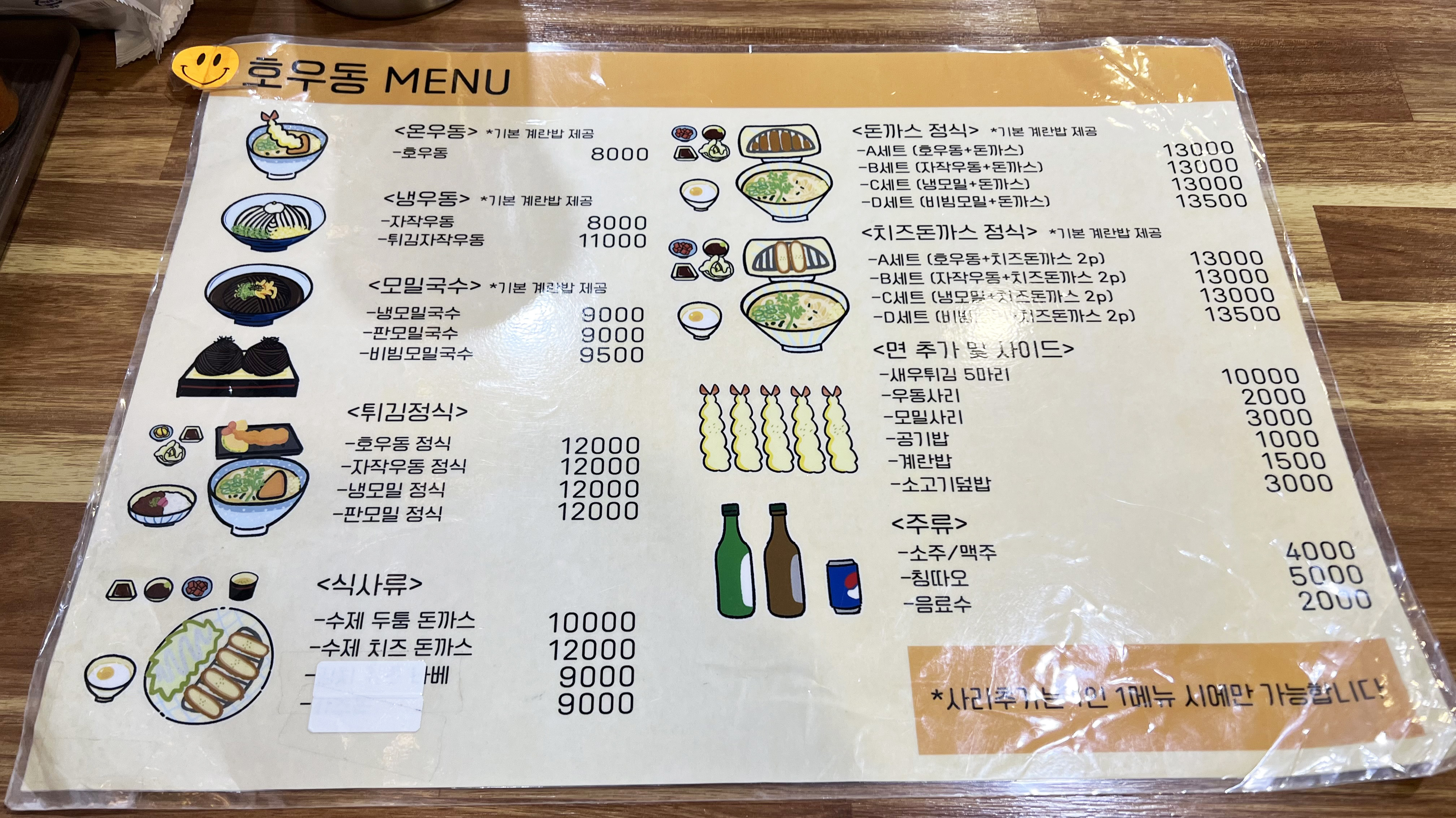 호우동 이미지