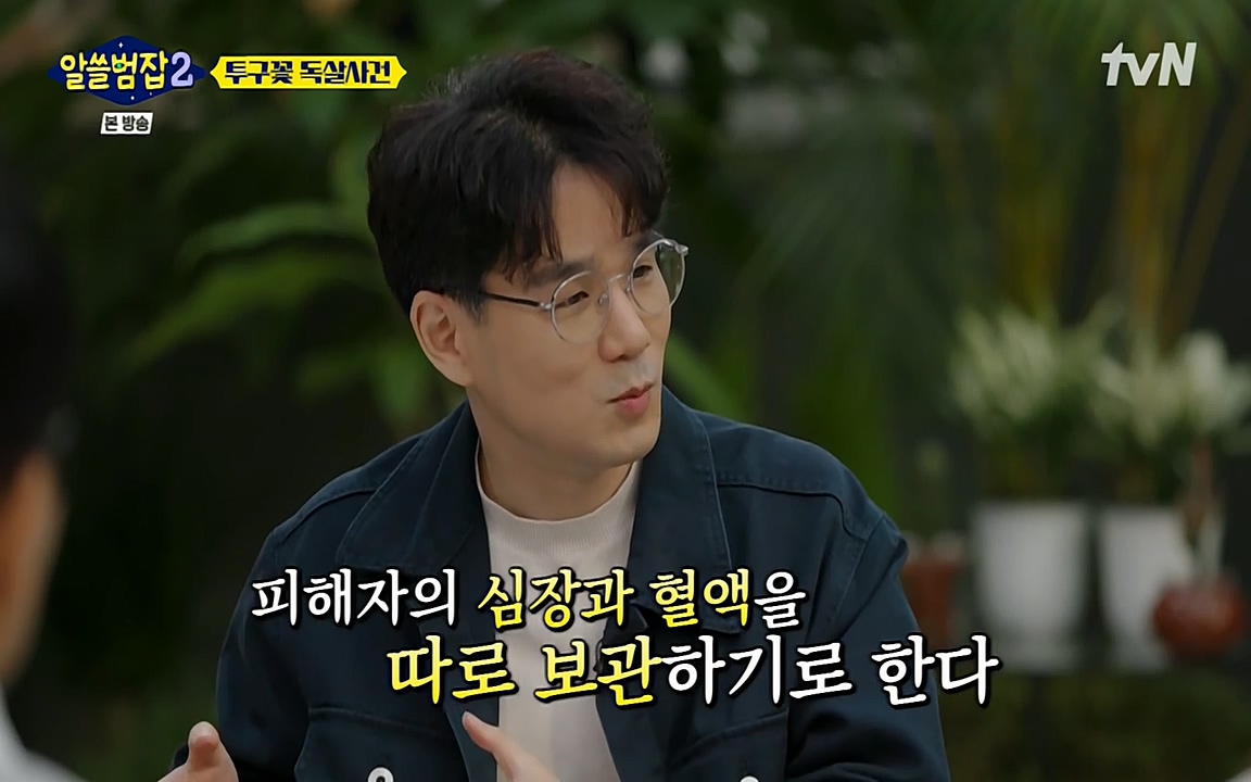 알쓸범잡 2.E15.220425p-NEXT.mp4_20220425_175930.893.jpg