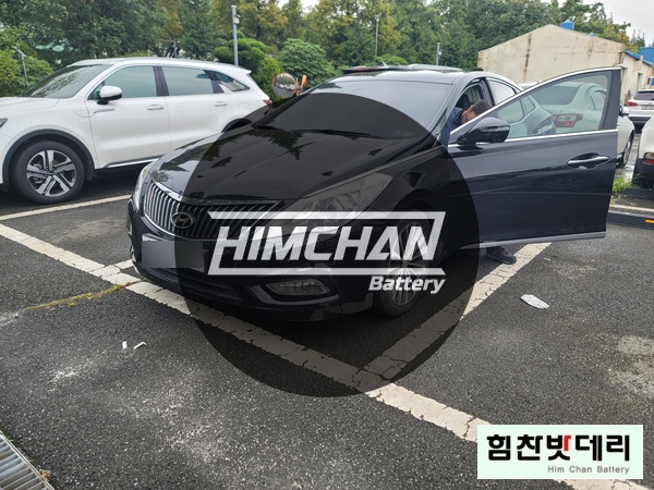  창원 성산구 내동 효성 1공장 현대 그랜져 HG 자동차 출장 밧데리 전문점 힘찬배터리 창원밧데리 창원배터리