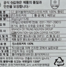 G7 아메리카노 커피