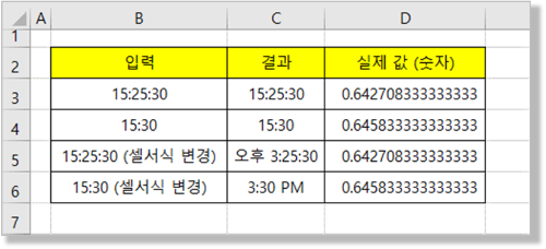 시간 입력하기