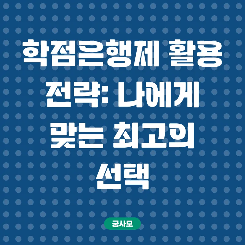 학점은행제 활용 청소년상담사 자격증 취득_2