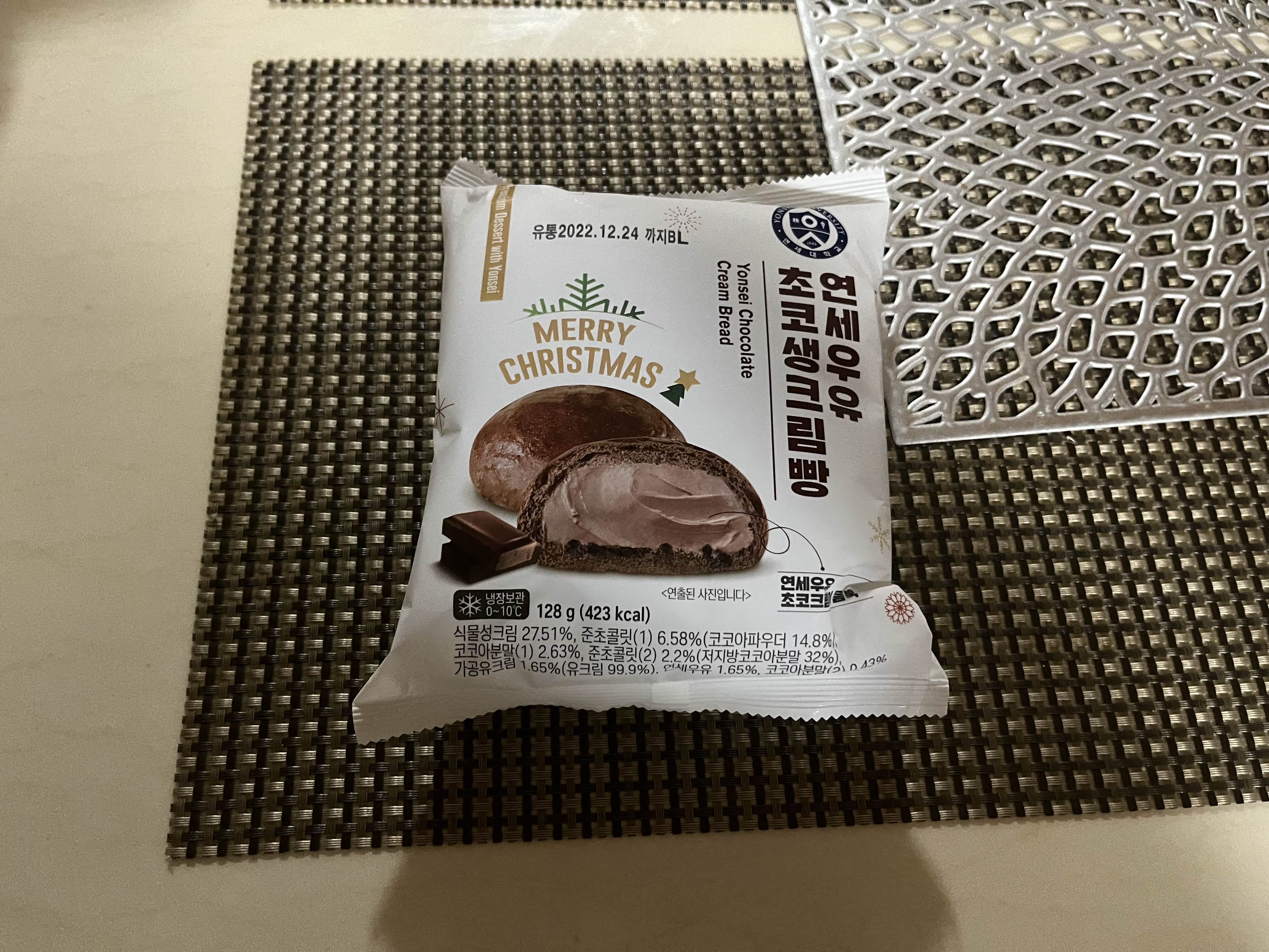  요즘 핫한 연세크림빵 먹어봤어요~ 연세우유 초코생크림빵 솔직 후기!