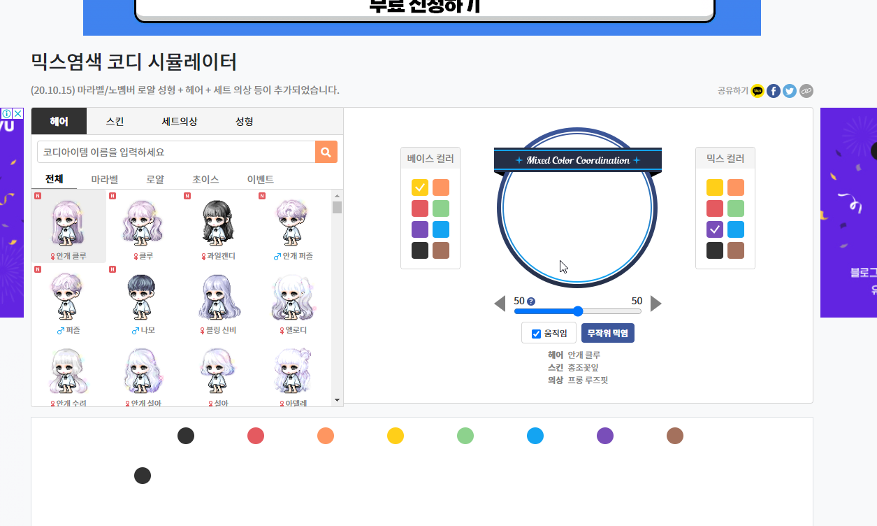 메이플지지 - 메이플스토리 종합통계 전적검색 및 폭업사냥터 메이플지지 - 메이플스토리 종합통계 전적검색 및 폭업사냥터