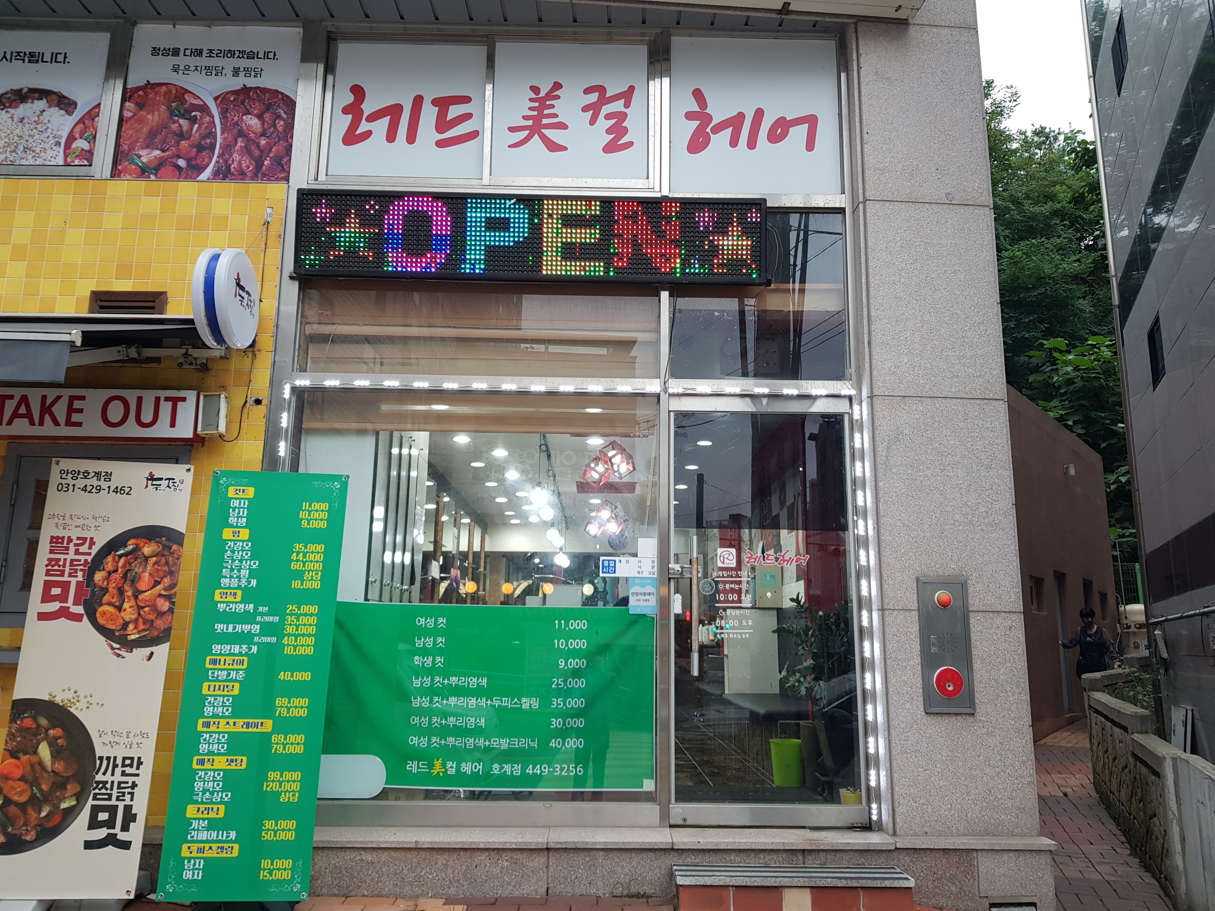 레드미컬헤어 이미지